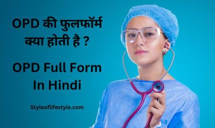 OPD Full Form In Hindi