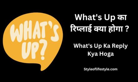 What's Up Ka Reply Kya Hoga