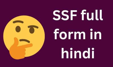 Ssf full form |  Ssf क्या होता है, SSF से जुड़ी सभी जानकारी ?