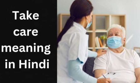 Take care meaning in Hindi - take care का मतलब क्या होता है?