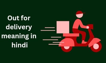 Out for delivery meaning in hindi | Out for delivery का मतलब क्या होता है?